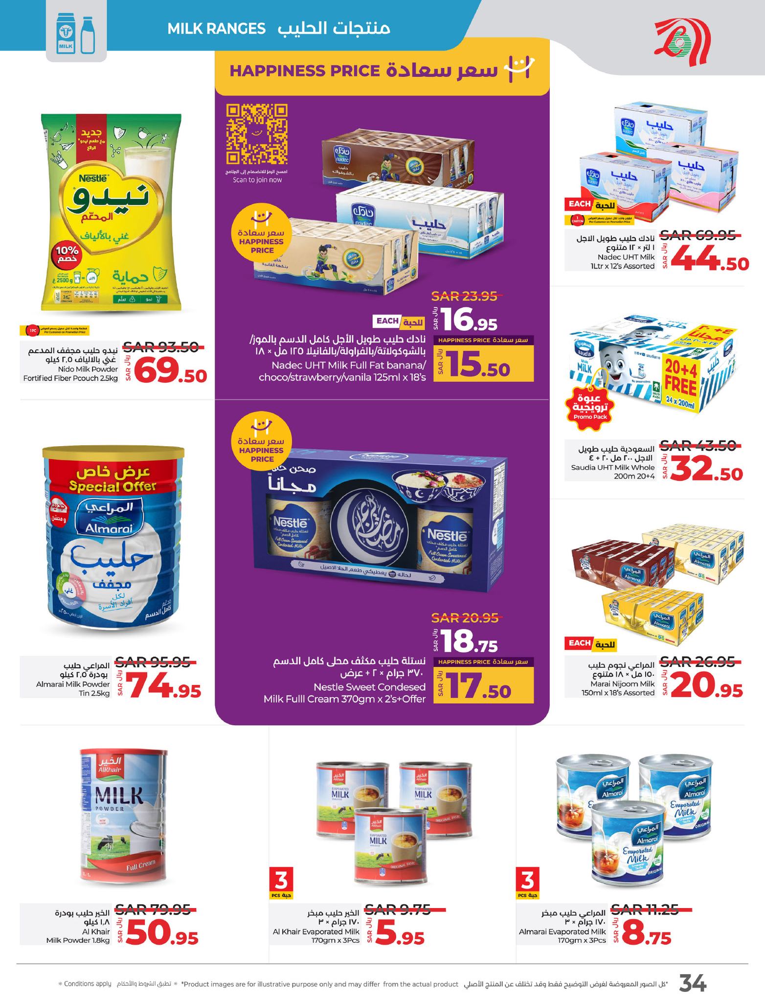 lulu-dammam-shati offers from 15jan to 21jan 2025 عروض لولو الدمام الشاطئ من 15 يناير حتى 21 يناير 2025 صفحة رقم 29